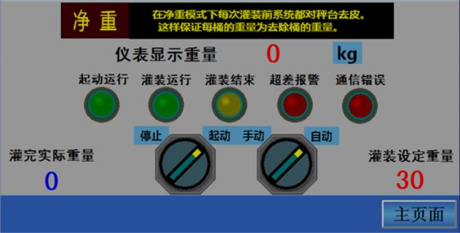 海為C16S2R在液體灌裝機(jī)上的應(yīng)用1.jpg