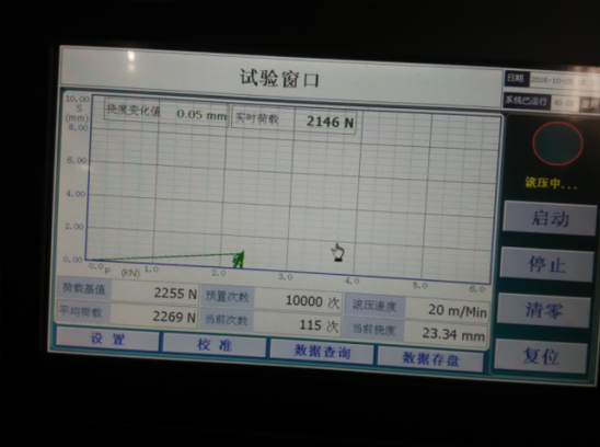 海為T24S0T在地板滾動荷載試驗中的應用4.png